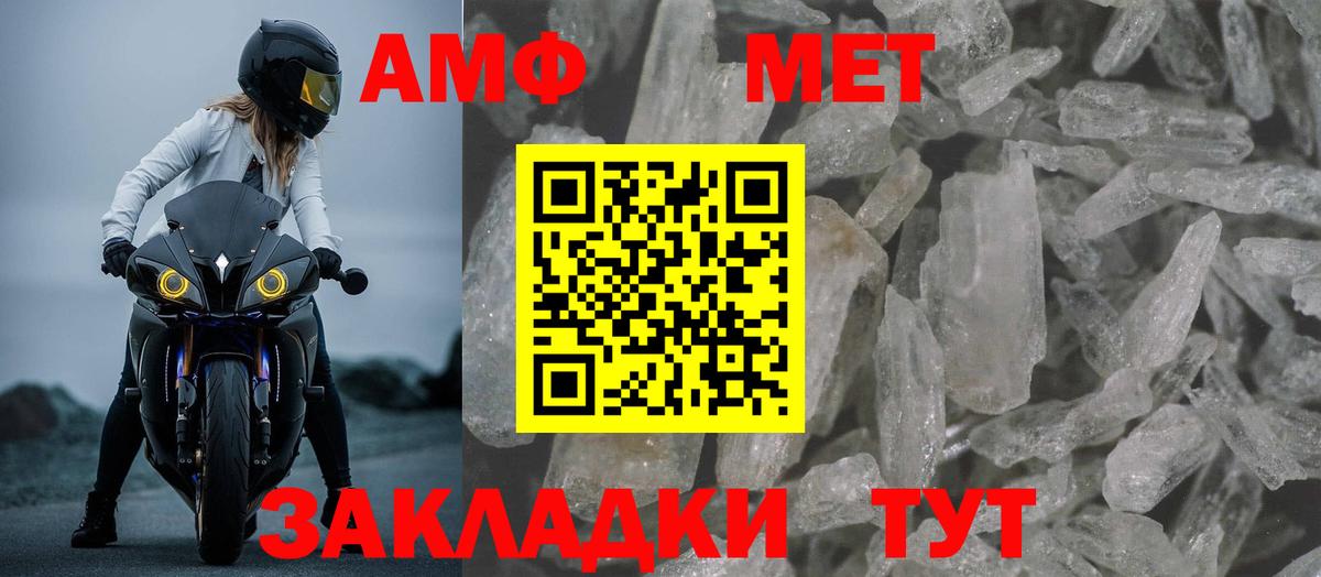 АМФЕТАМИН VHQ  Вход с VPN  Валуйки 