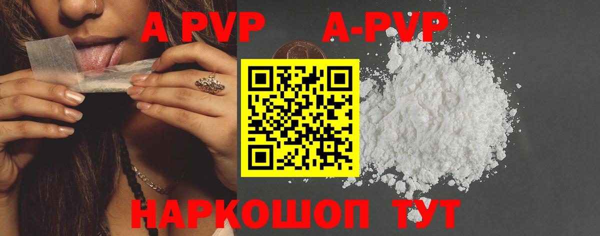 Alpha-PVP СК  A-PVP кристаллы  Alpha PVP Crystall  APVP  Валуйки  Вход с VPN 