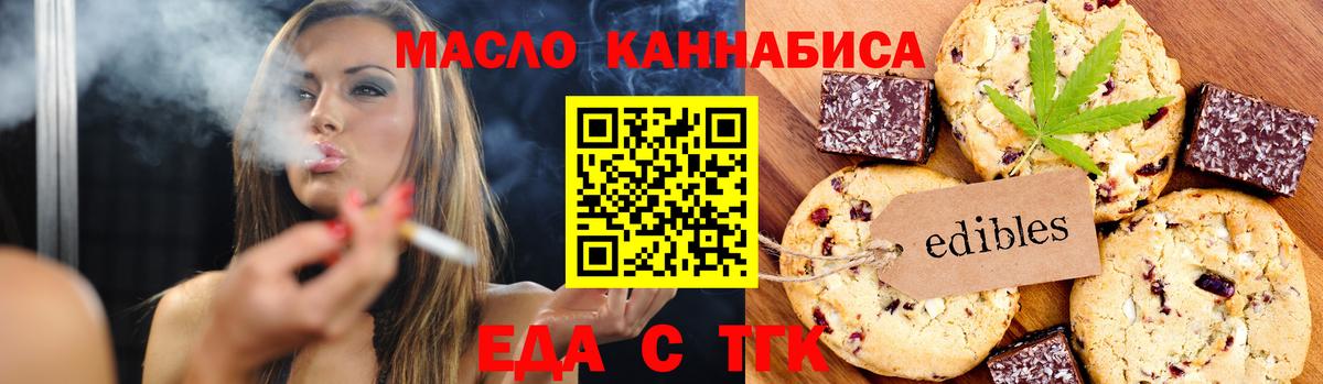 Валуйки  Еда ТГК конопля  Вход с VPN 