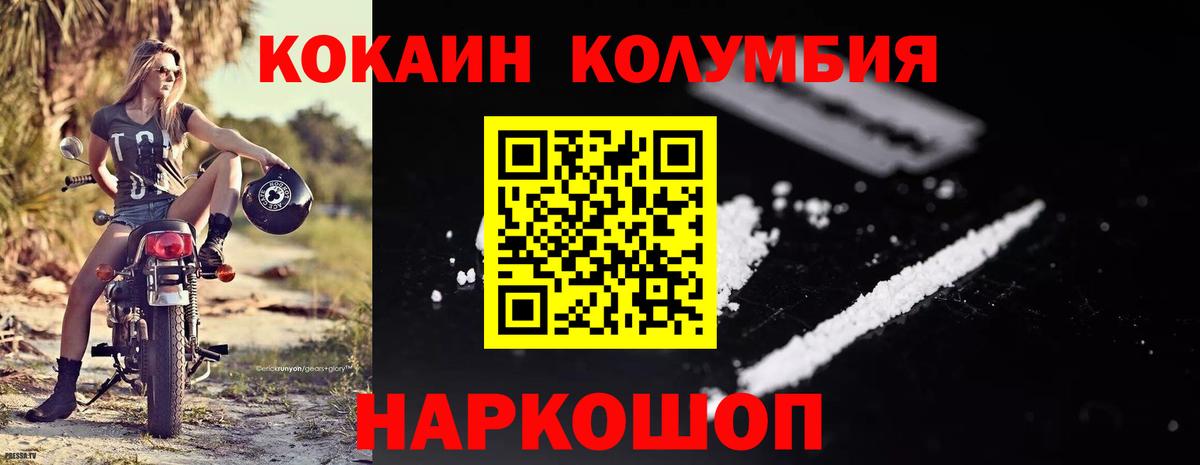 Кокаин Боливия  Вход с VPN  где купить наркотик  COCAIN 99%  Валуйки 
