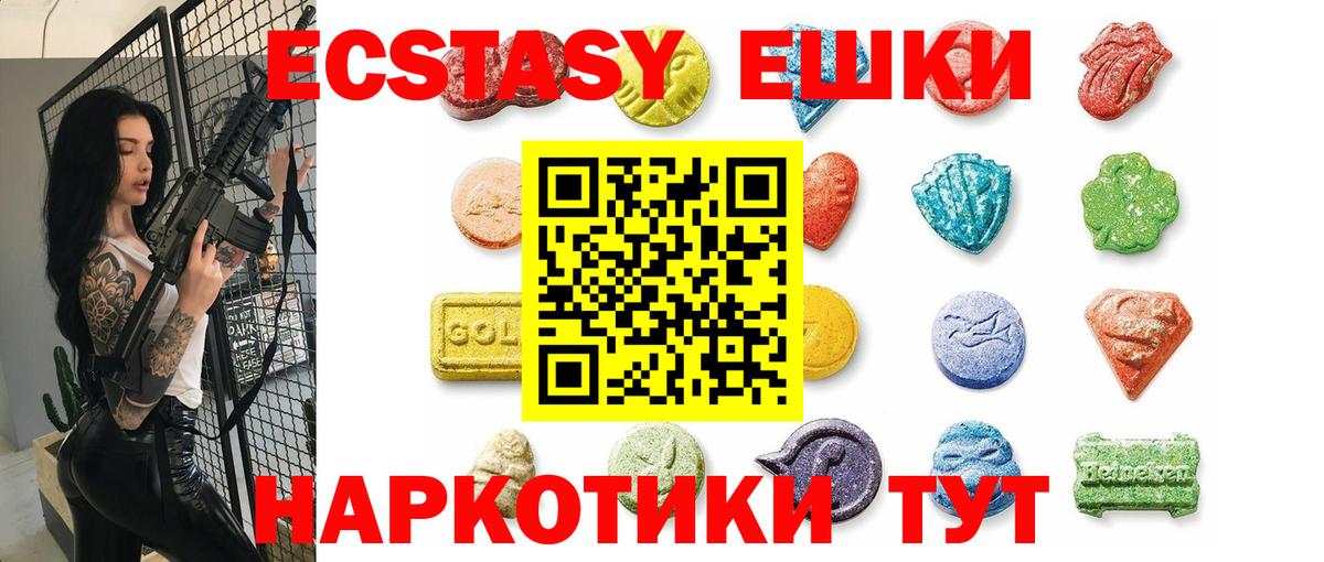Валуйки  ЭКСТАЗИ louis Vuitton  Ecstasy  Вход с VPN  закладки  ЭКСТАЗИ 300 mg 