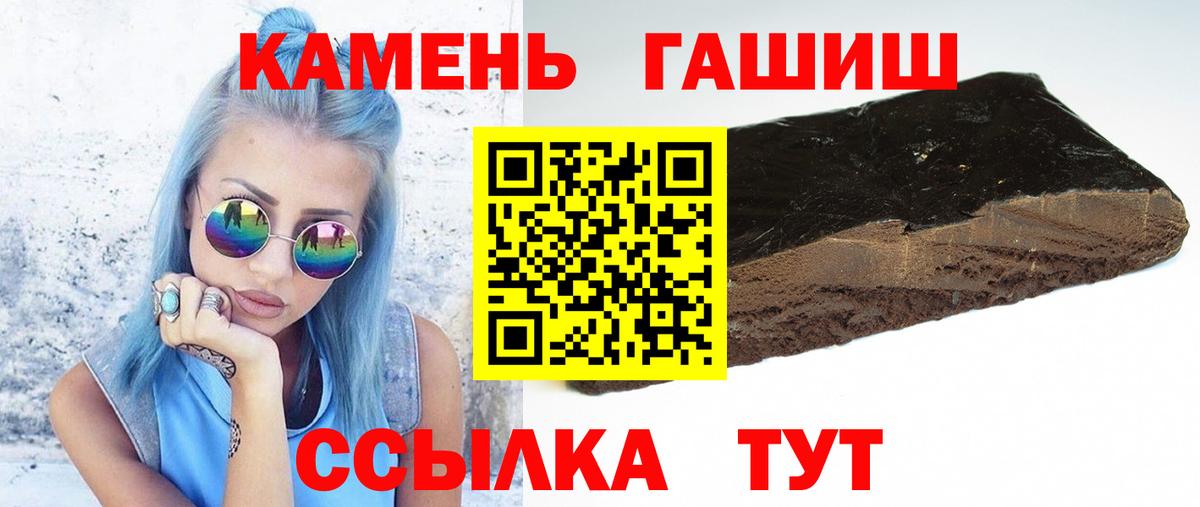 Гашиш hashish Валуйки