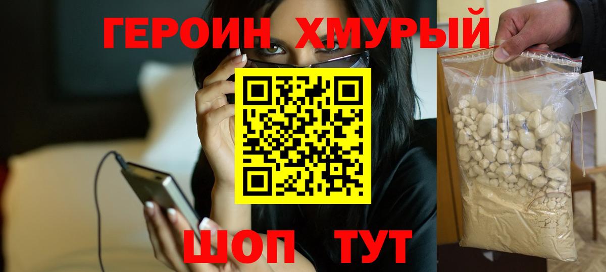 ГЕРОИН гречка Валуйки