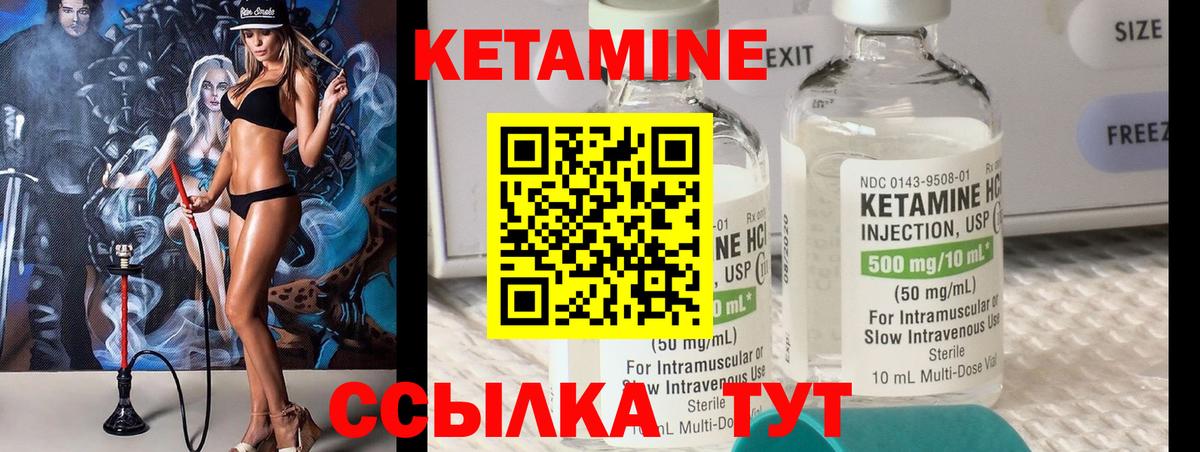 Валуйки  Кетамин VHQ  Вход с VPN 