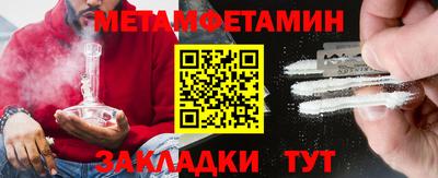 первитин Заводоуковск