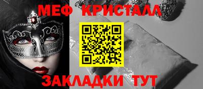 кристаллы Заволжье