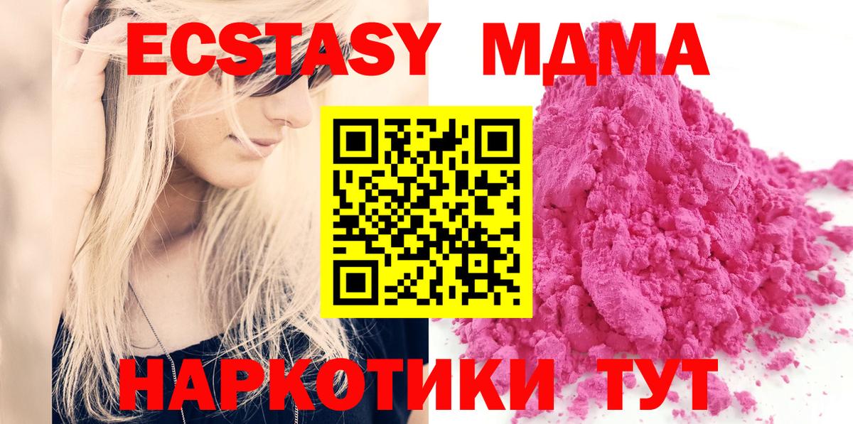 Валуйки  МДМА VHQ  МДМА кристаллы  Вход с VPN 