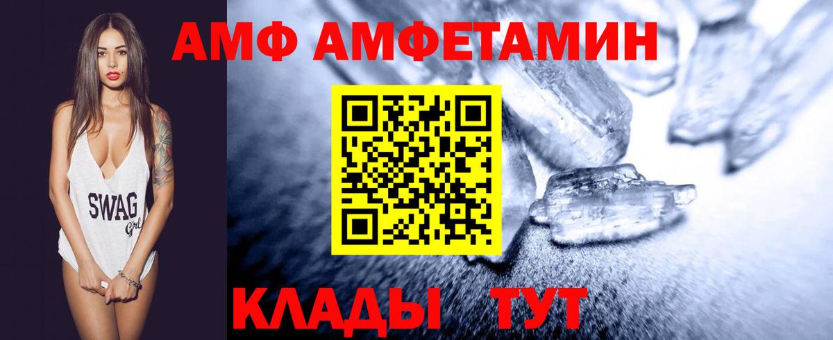Валуйки  Первитин Декстрометамфетамин 99.9%  Вход с VPN 