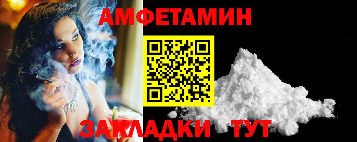 Метамфетамин Methamphetamine Валуйки