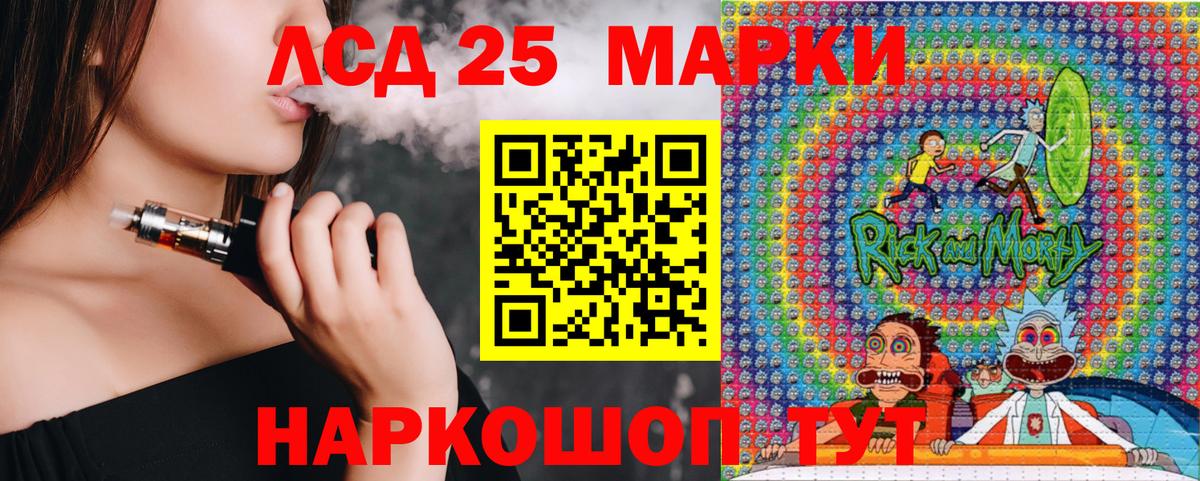 Марки 25I-NBOMe 1,5мг  Вход с VPN  Валуйки 
