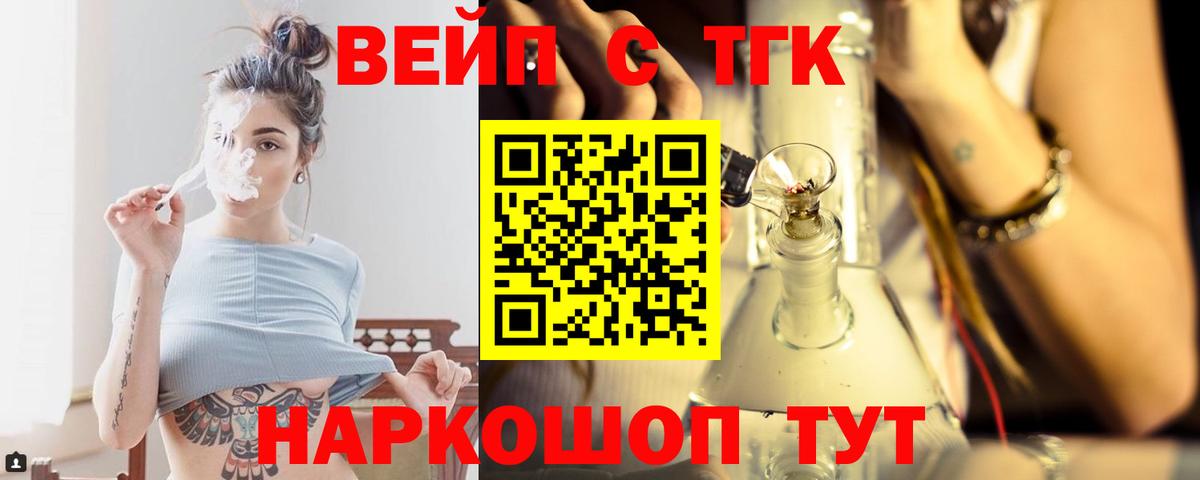 купить наркоту  ТГК гашишное масло  Дистиллят ТГК THC oil  Вход с VPN    ССЫЛКА  Валуйки 