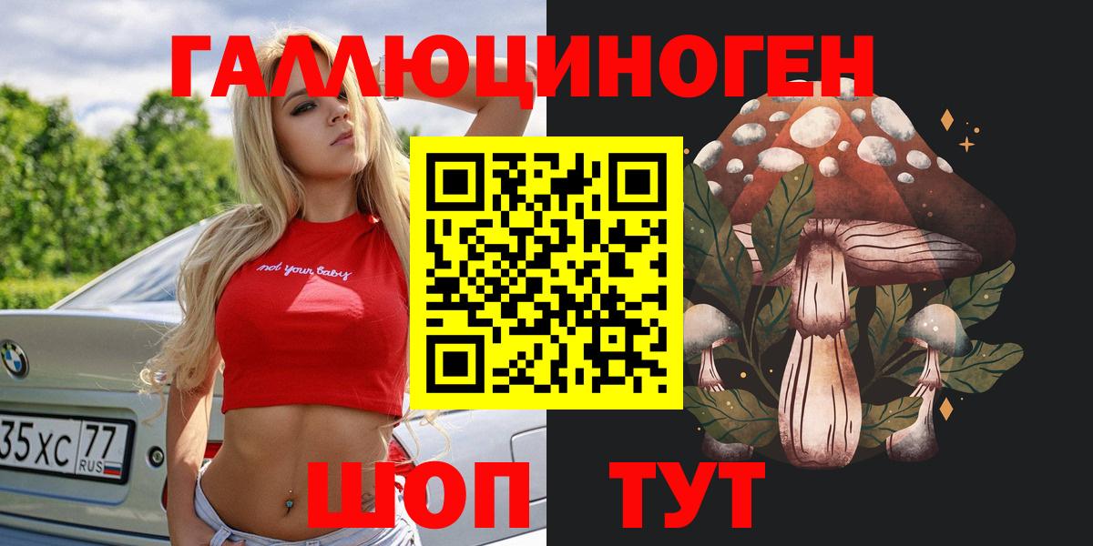 Галлюциногенные грибы Cubensis  Вход с VPN  Валуйки 